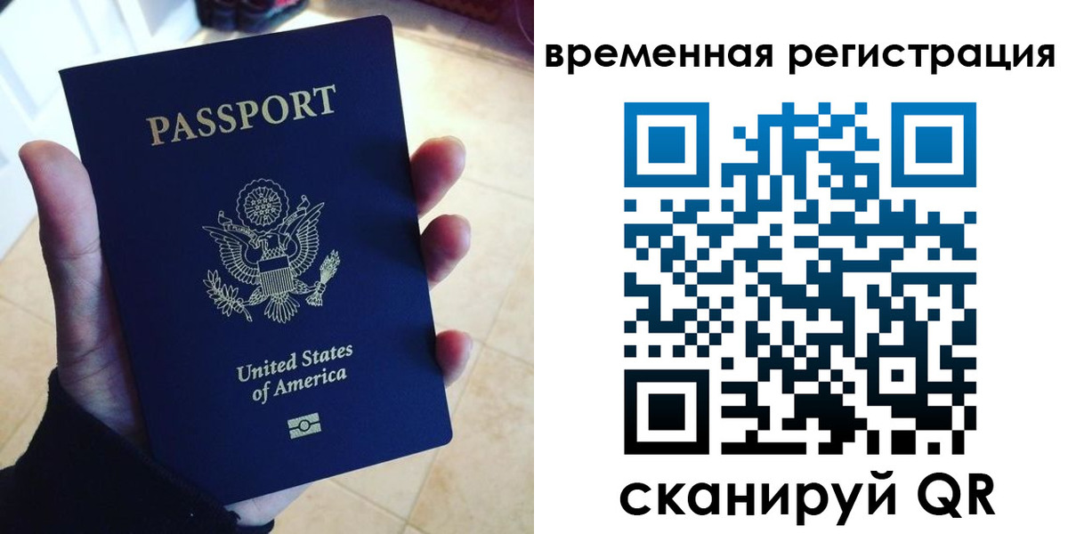 прописка поиск в Константиновске