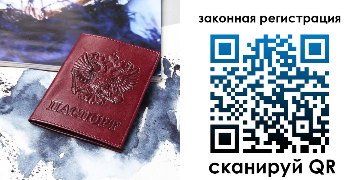 временная регистрация адрес в Константиновске