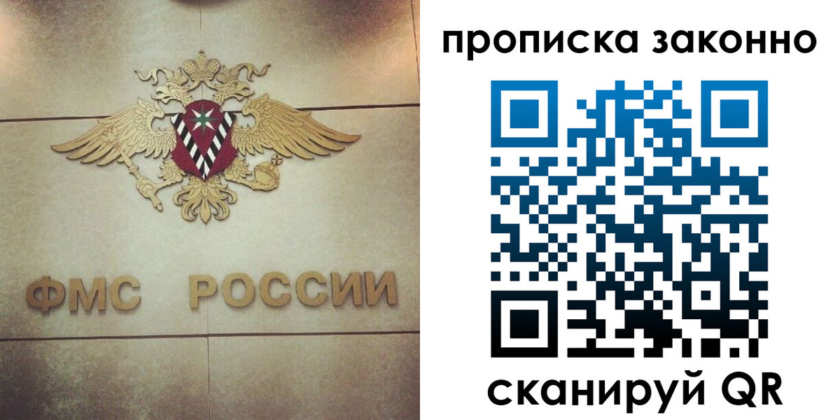 временная регистрация собственник в Константиновске