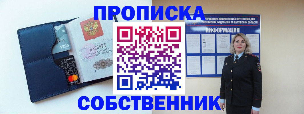 пропишу в квартире в Константиновске